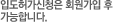 입도허가신청은 회원가입 후 가능합니다.